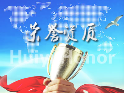 榮譽資質